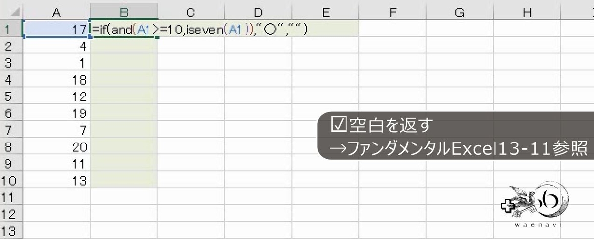 f:id:waenavi:20201009122804j:plain