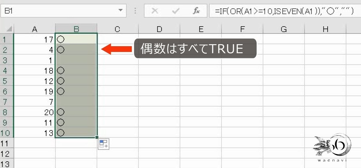 f:id:waenavi:20201009122954j:plain