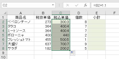 Excel Int関数の入力と修正 元の数を超えない最大の整数とは何か わえなび ワード エクセル問題集