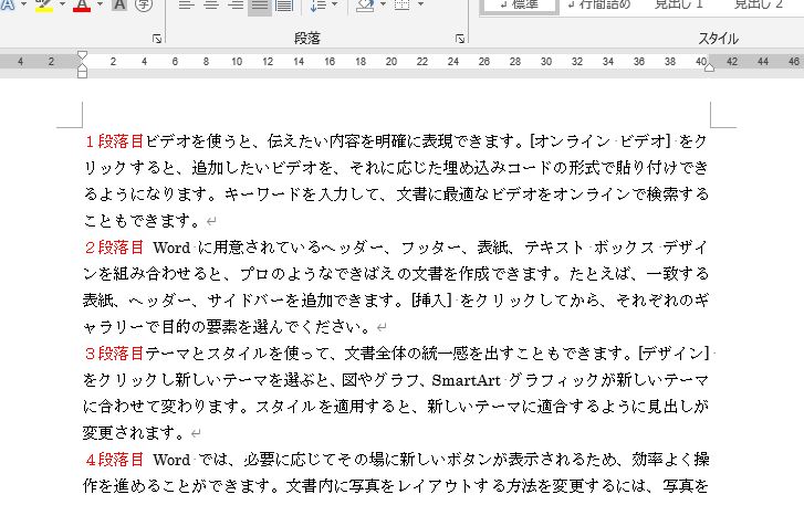 Wordの改ページと段区切りは必ず ショートカットキー を使うべき理由 わえなび ワード エクセル問題集 Waenavi Wordの改ページと段区切りは必ず ショートカットキー を使うべき理由 わえなび ワード エクセル問題集 Waenavi