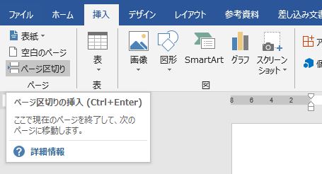 Wordの改ページと段区切りは必ず ショートカットキー を使うべき理由 わえなび ワード エクセル問題集 Waenavi Wordの改ページと段区切りは必ず ショートカットキー を使うべき理由 わえなび ワード エクセル問題集 Waenavi