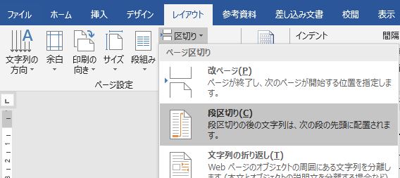 Wordの改ページと段区切りは必ず ショートカットキー を使うべき理由 わえなび ワード エクセル問題集 Waenavi Wordの改ページと段区切りは必ず ショートカットキー を使うべき理由 わえなび ワード エクセル問題集 Waenavi