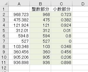 Mod関数で小数部分や下位の桁を取り出す 下の位の一致判定 わえなび ワード エクセル問題集 Waenavi