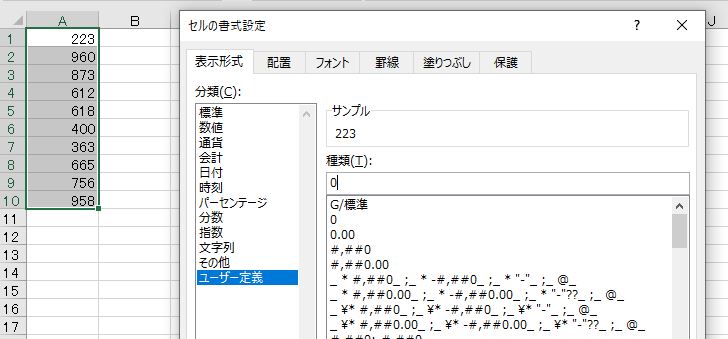 表示形式 0 の意味が分からない人は ０と の共通点と違いを理解しているのか Excel わえなび ワード エクセル問題集