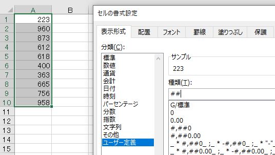 表示形式 0 の意味が分からない人は ０と の共通点と違いを理解しているのか Excel わえなび ワード エクセル問題集 Waenavi