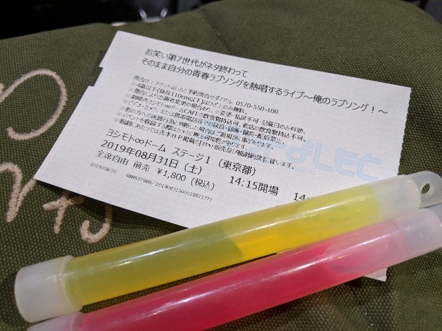 俺のラブソング ライブレポと感想 無題