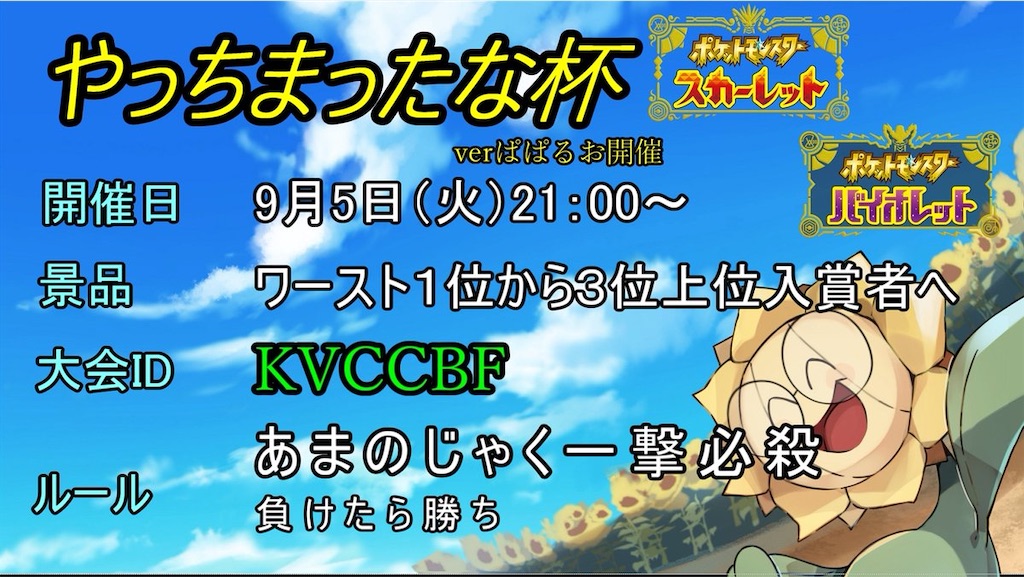 f:id:waffle162:20230906130606j:image f:id:waffle162:20230906130606j:image