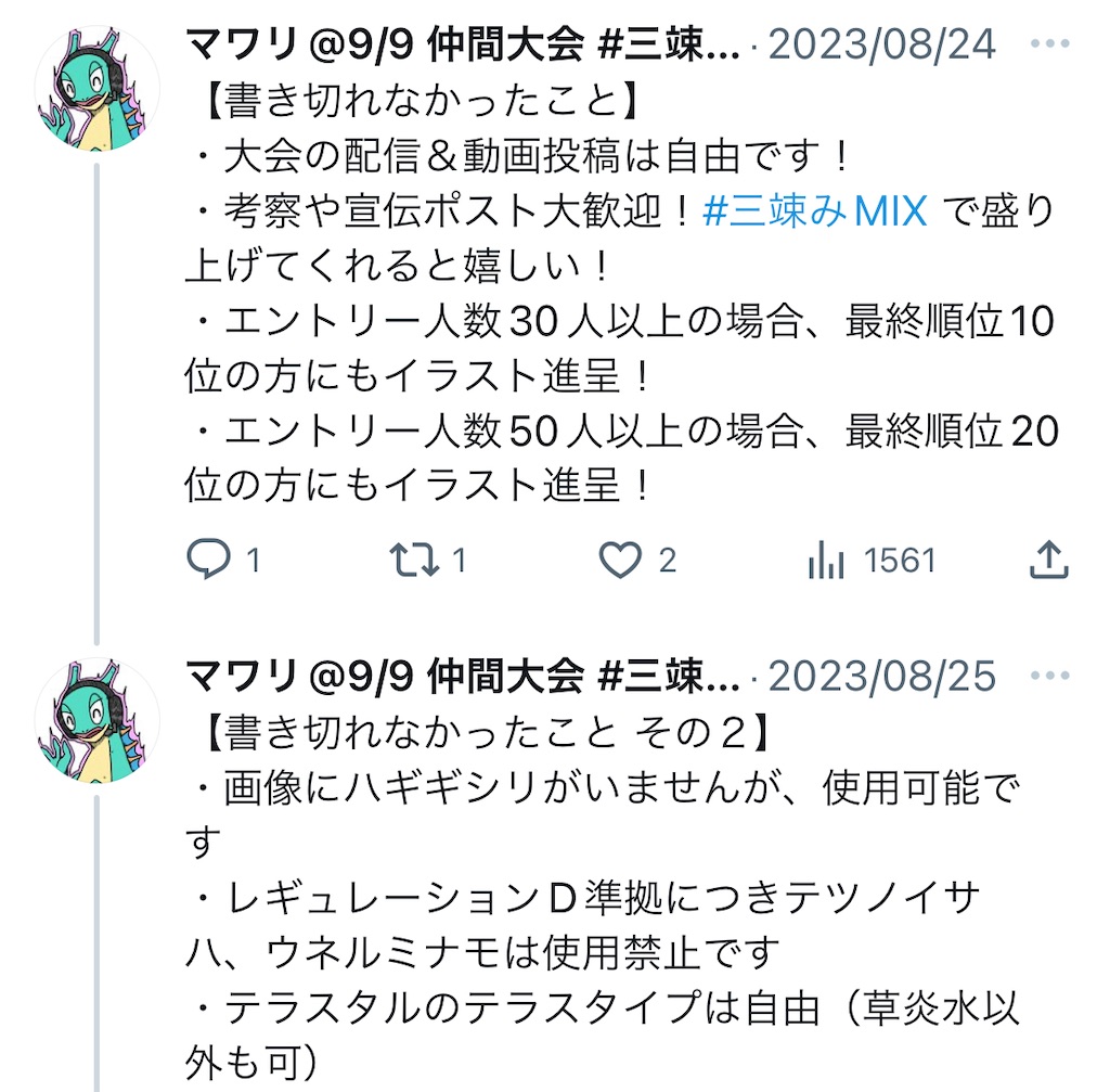 f:id:waffle162:20230910004602j:image f:id:waffle162:20230910004602j:image