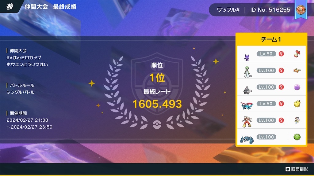 f:id:waffle162:20240228013021j:image