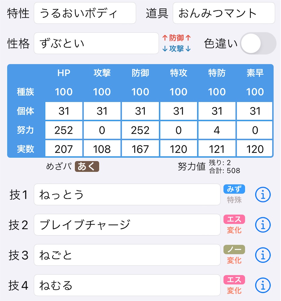 f:id:waffle162:20240618091501j:image
