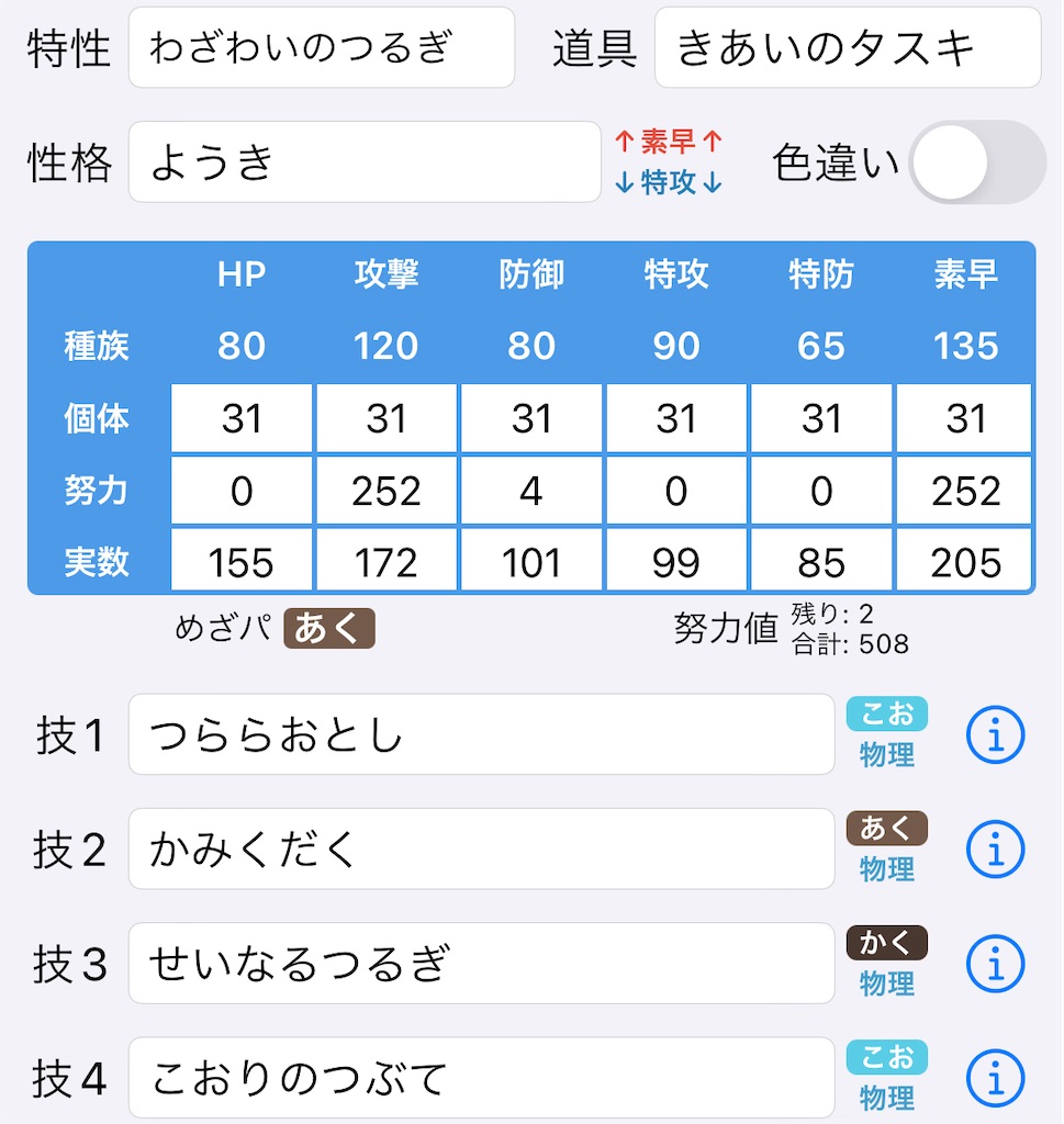 f:id:waffle162:20240618100149j:image