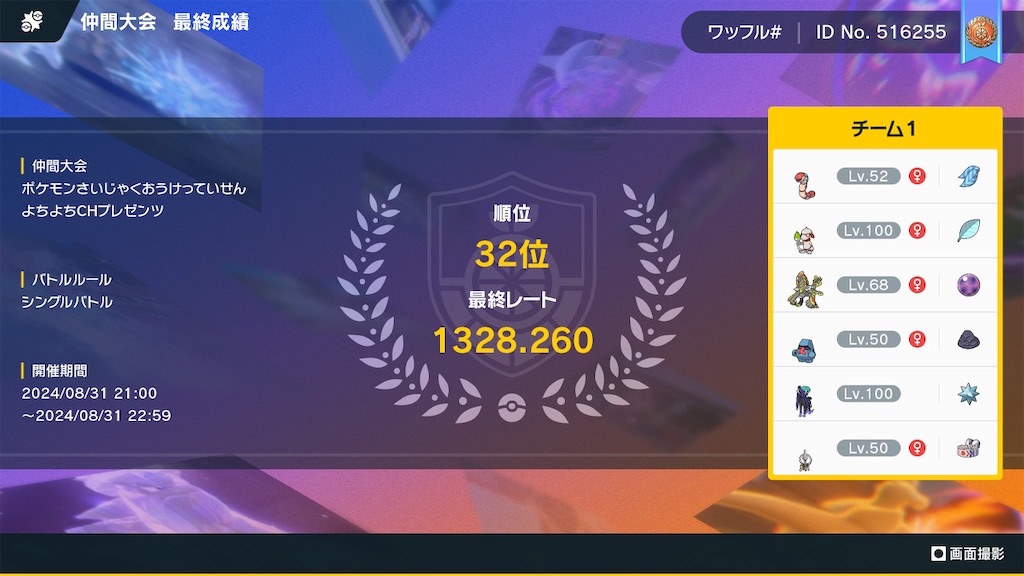 f:id:waffle162:20240901105234j:image