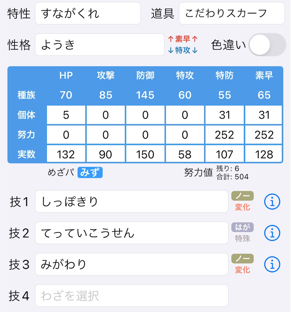 f:id:waffle162:20240902104024j:image