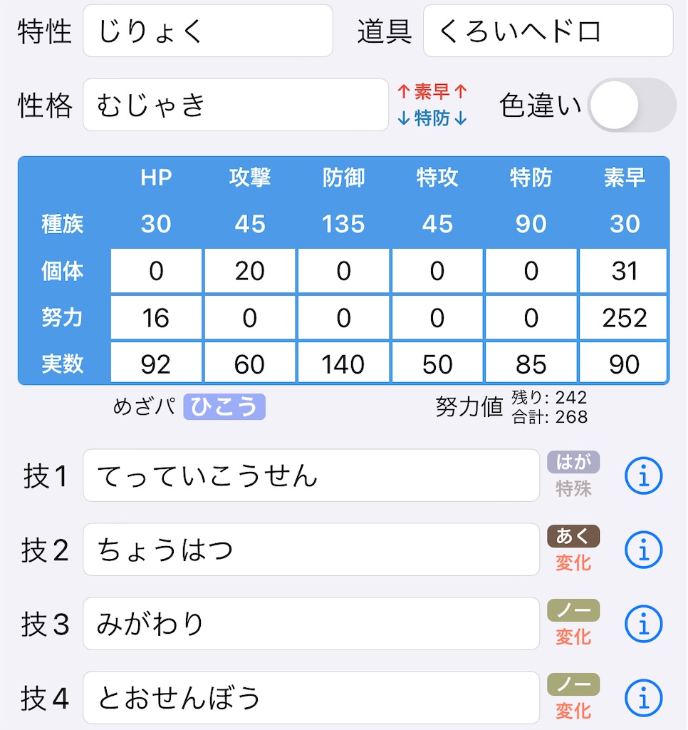 f:id:waffle162:20240902123834j:image
