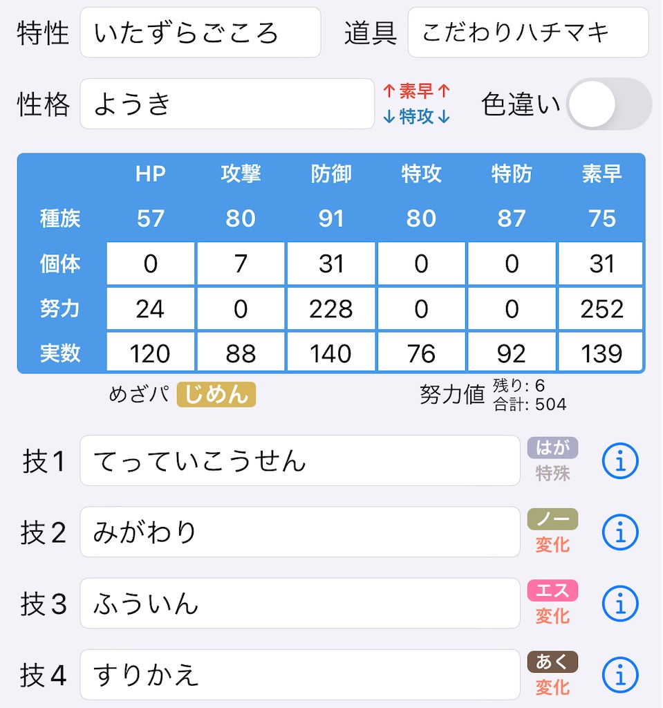 f:id:waffle162:20240902181731j:image