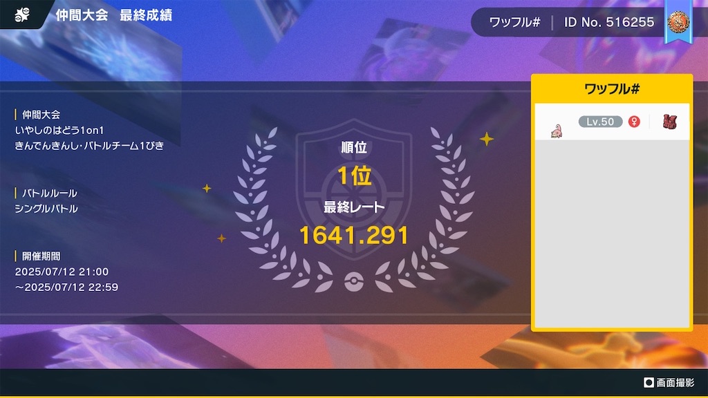 f:id:waffle162:20250713072753j:image