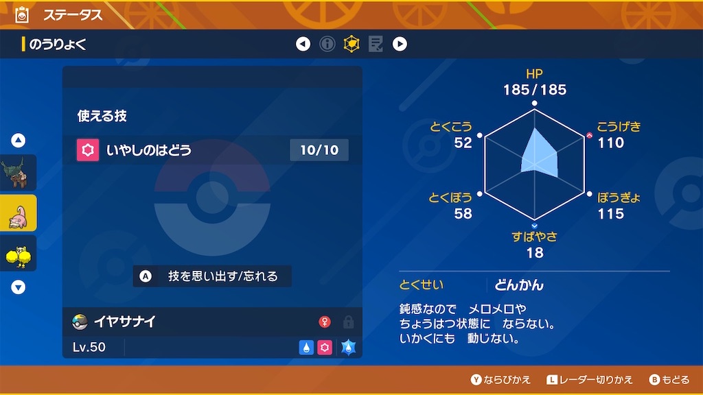 f:id:waffle162:20250713072952j:image