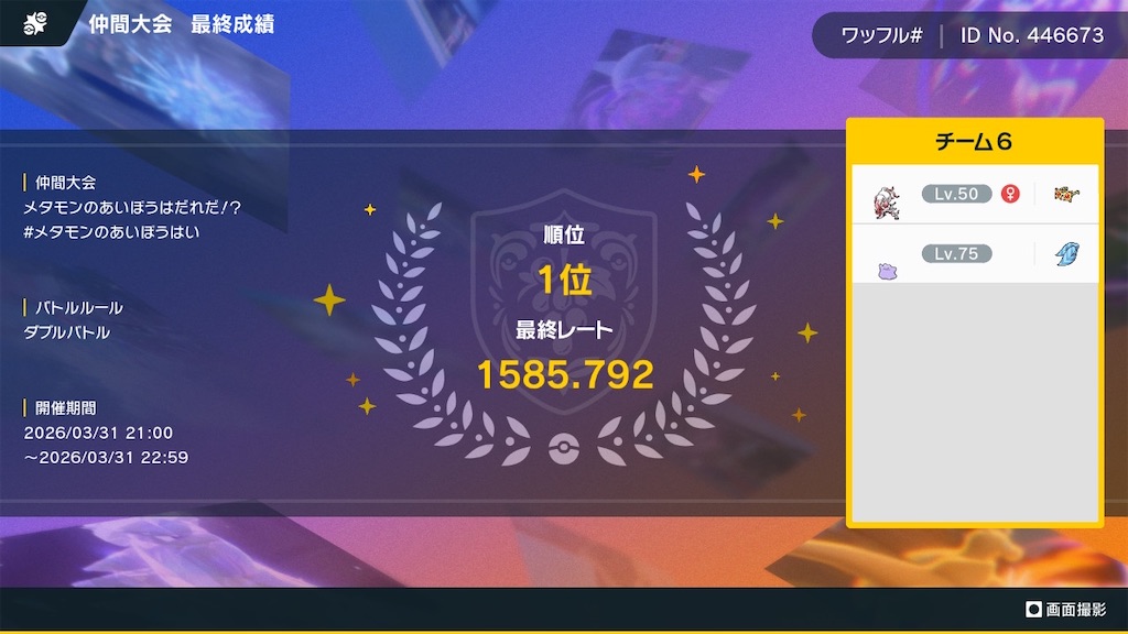 f:id:waffle162:20260407233759j:image