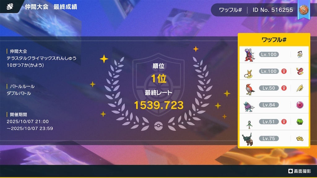 f:id:waffle162:20260407234011j:image