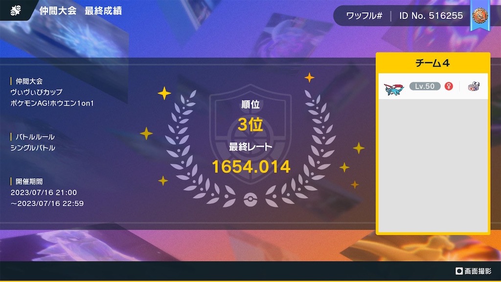 f:id:waffle162:20260407234442j:image