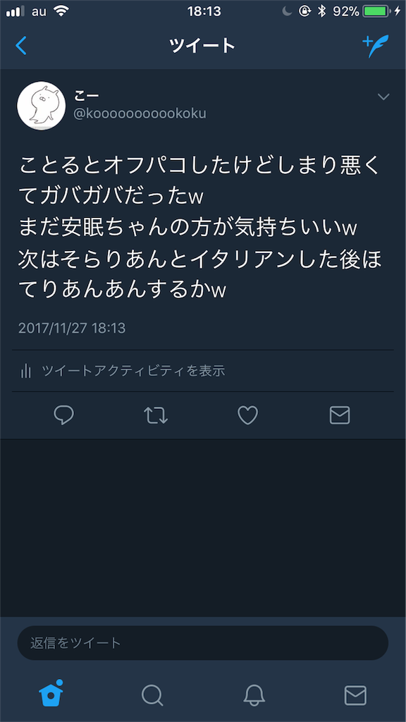 f:id:waffle9618:20171127204749p:image