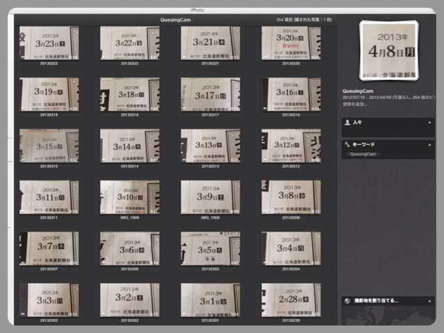 f:id:wafu_572p:20130410145611j:image:w480