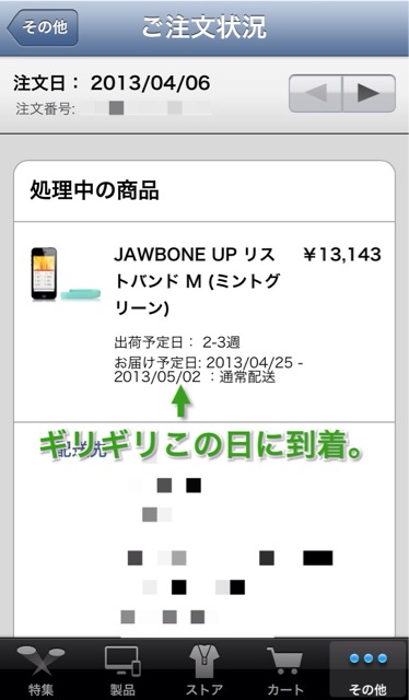 f:id:wafu_572p:20130504224509j:image:w480