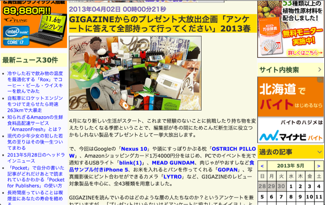 f:id:wafu_572p:20130530213744p:image:w360