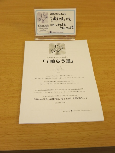 f:id:wafu_572p:20130705192344j:image:h500