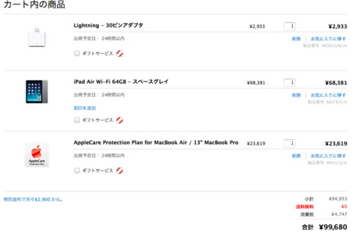 f:id:wafu_572p:20131101024027p:plain