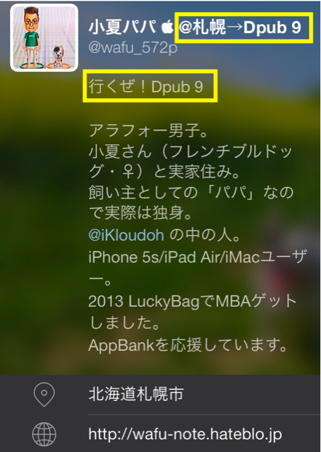 f:id:wafu_572p:20131120151727j:plain