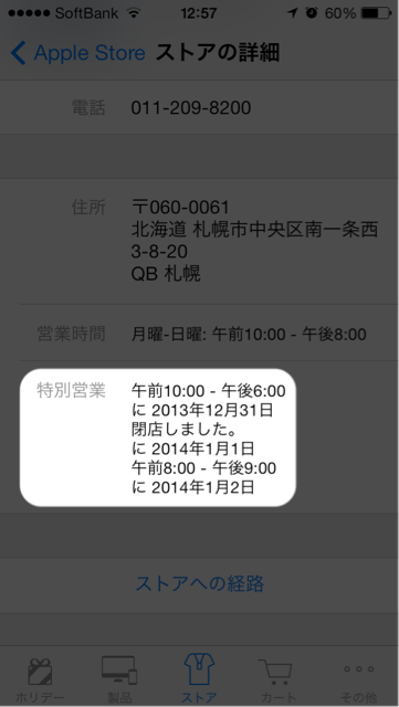 f:id:wafu_572p:20131221141339j:plain