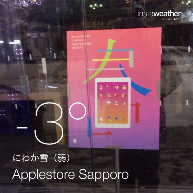 f:id:wafu_572p:20140101203346j:plain