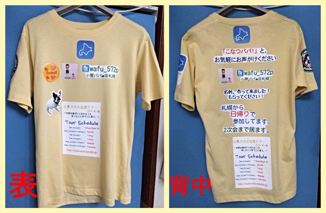 f:id:wafu_572p:20140111233159j:plain