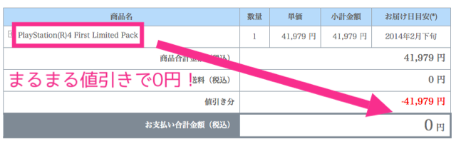 f:id:wafu_572p:20140218223258j:plain