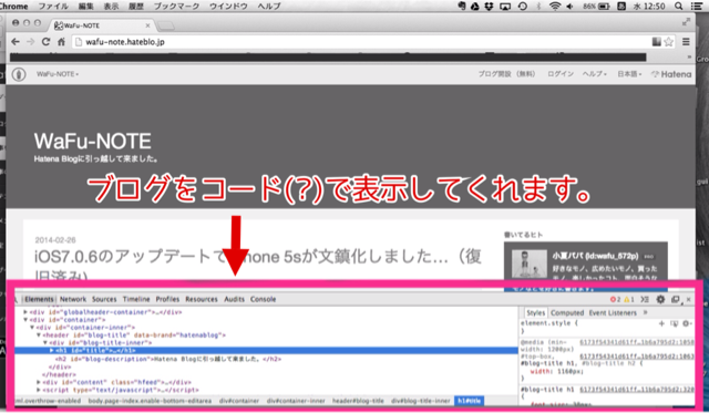 f:id:wafu_572p:20140308215834j:plain