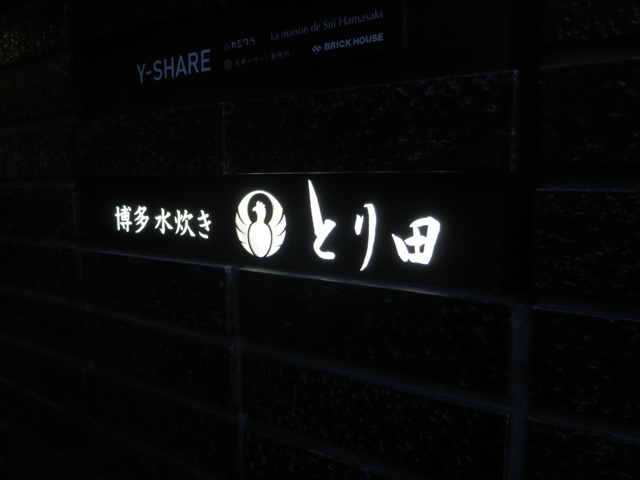 f:id:wafu_572p:20140408201103j:plain