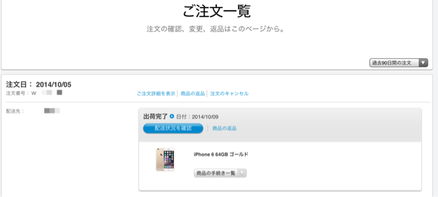 f:id:wafu_572p:20141010225134j:plain