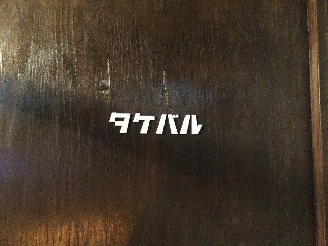 f:id:wafu_572p:20150212224202j:plain