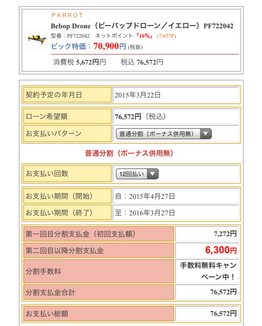 f:id:wafu_572p:20150323201327j:plain