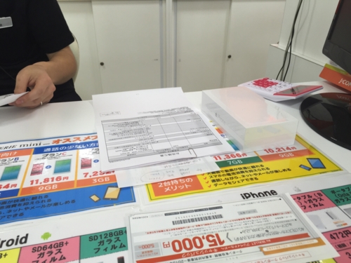 f:id:wafu_572p:20150926153420j:plain