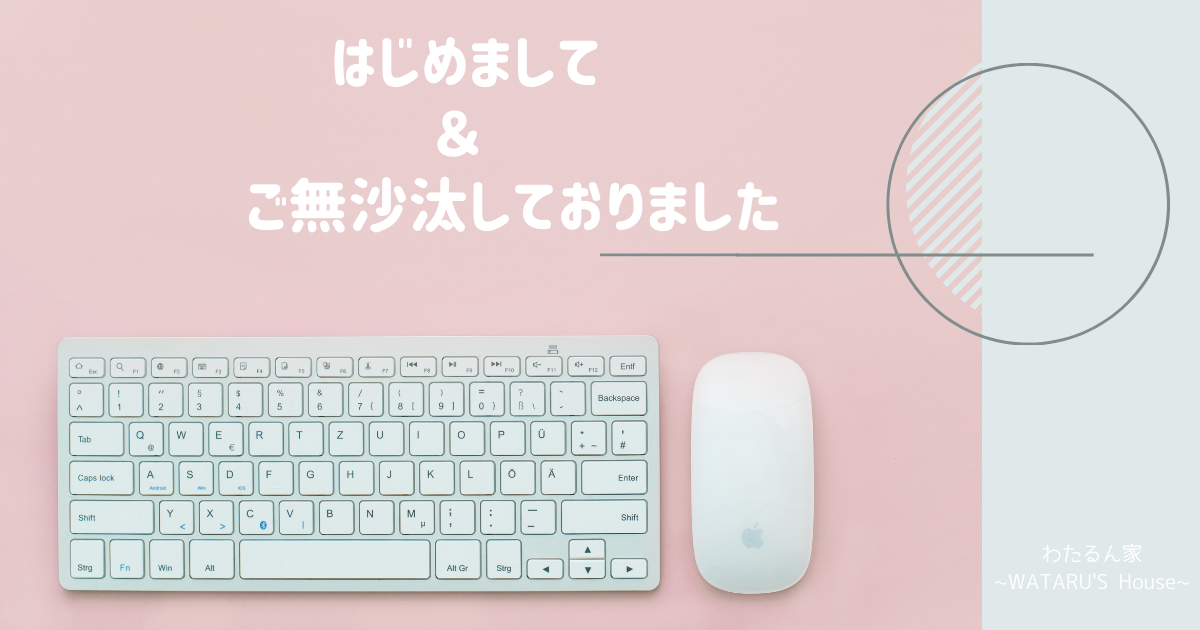 f:id:wafu_572p:20210324144418p:plain