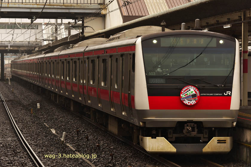 京葉 線 30 周年