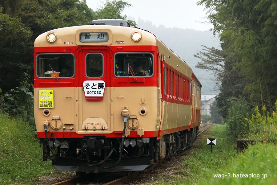 鉄道グッズ そと房 急行 いすみ鉄道】急行そと房。 - 鉄道に乗ることから旅は始まる