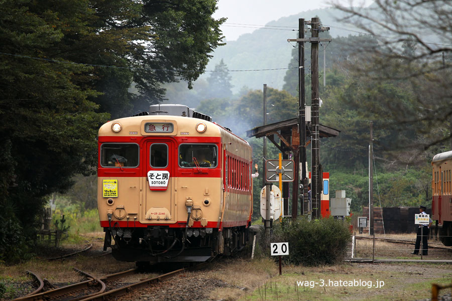 いすみ鉄道】急行そと房。 - 鉄道に乗ることから旅は始まる