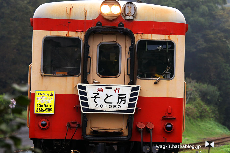 美術品・アンティーク・コレクション 鉄道グッズ そと房 急行