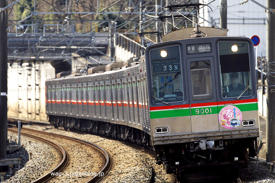 鉄道　スタフ　春臨④ ほくそう プラス【北総鉄道公式】 on X: 