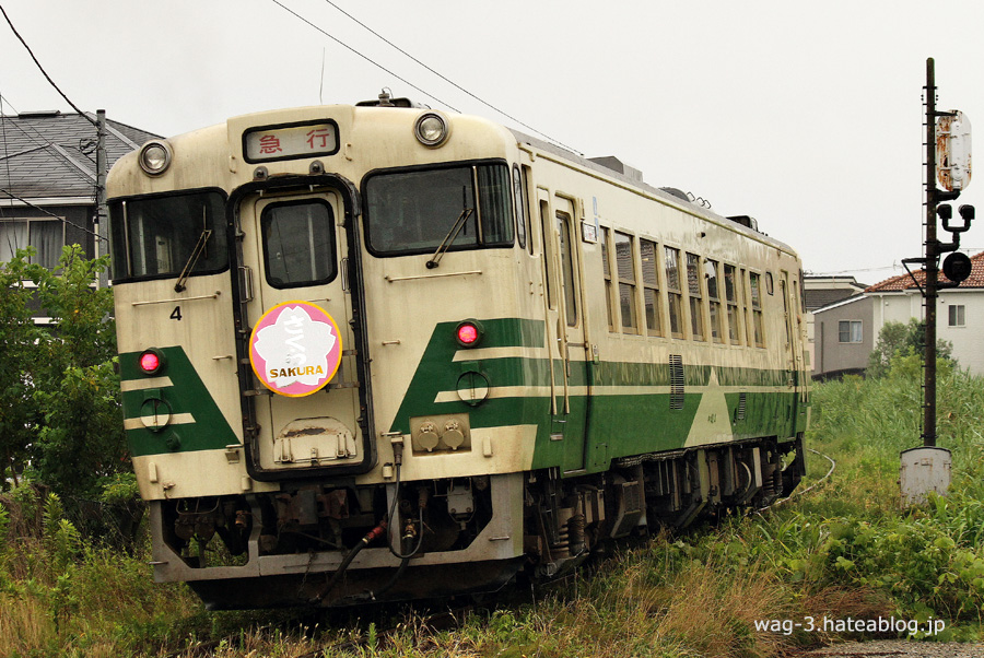 鉄道　ヘッドマーク　急行はるな 8月のみ大幅に値下げ 鉄道 ヘッドマーク 急行はるな - メルカリ