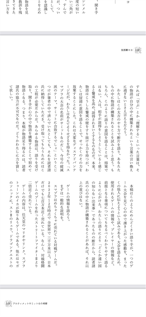 f:id:wagahaiblog:20230520104110p:image