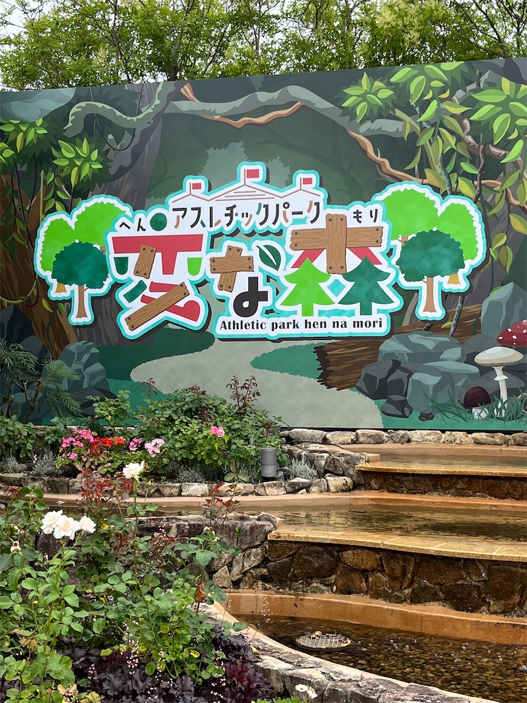 f:id:wagahaiblog:20230626224242j:image
